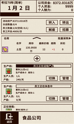 baba活下去