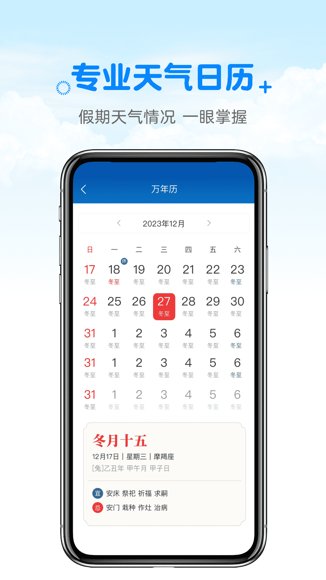 天氣預(yù)報準(zhǔn)ys