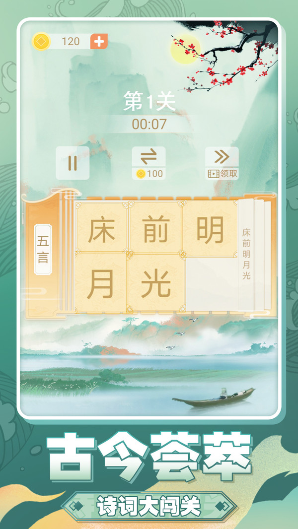 華容道來了