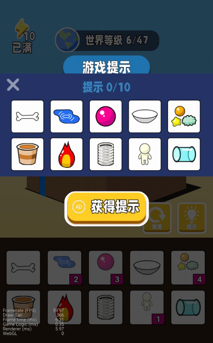 超能世界物語