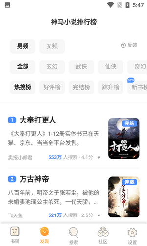 飄香書院