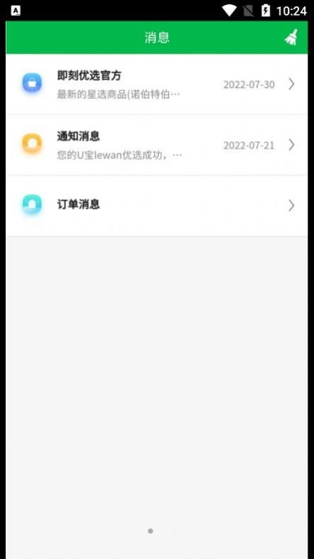 即刻優(yōu)選