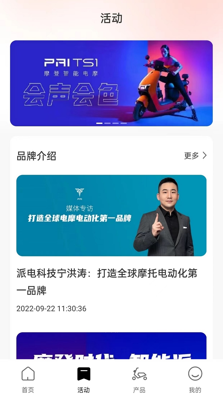 小派賣車