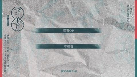 exo守青橙光內(nèi)置菜單版