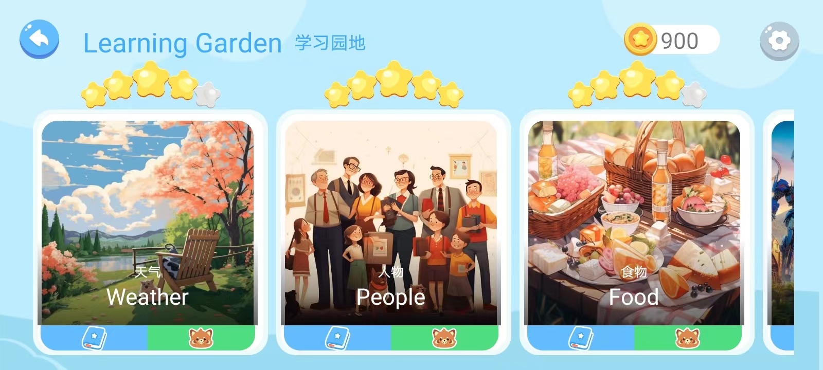 熊貓AI語伴