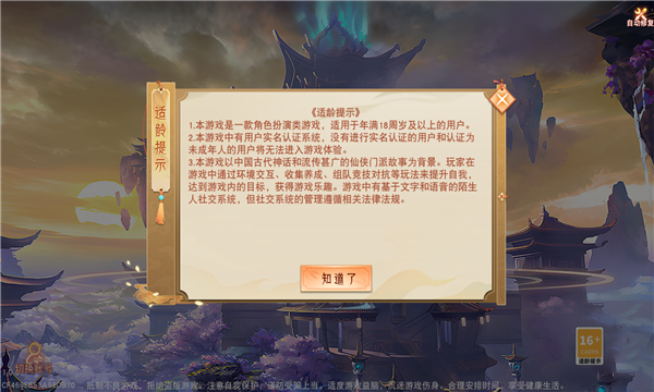 青鳥傳