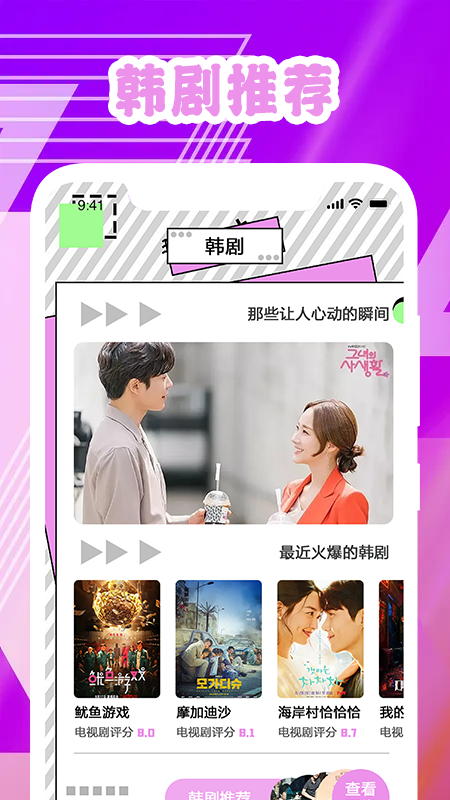韓劇資訊推薦