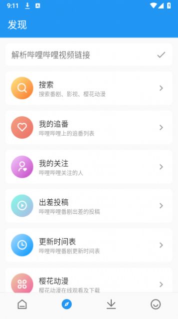 出差動漫