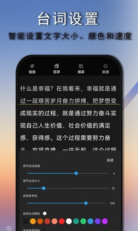 免費(fèi)提詞器大師