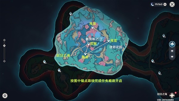 《原神》4.6舊日之海錨點(diǎn)秘境路線一覽
