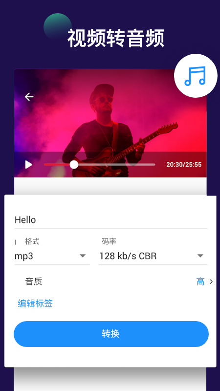 全能視頻音頻轉換器