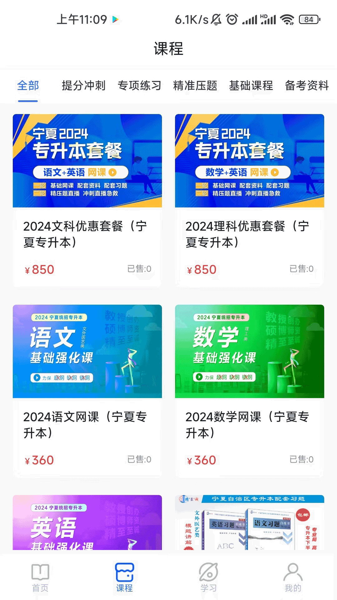 精準(zhǔn)點(diǎn)課