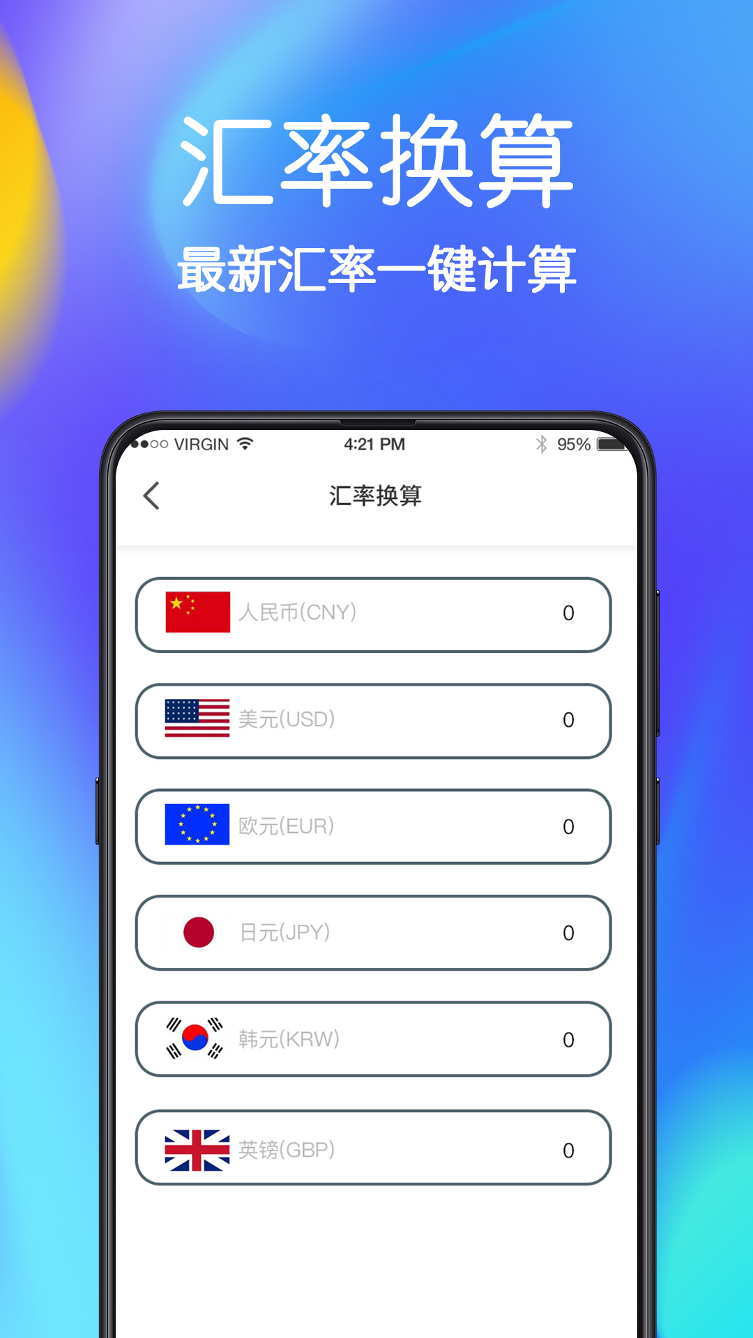 極速文件恢復免費版