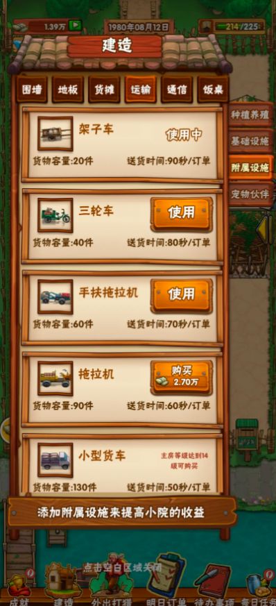 外婆的田園生活
