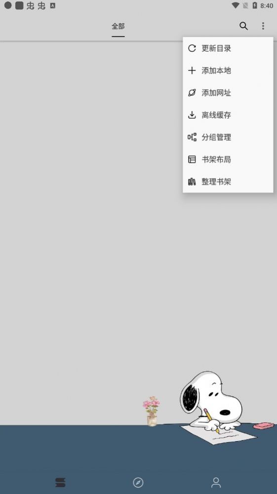 史魯比小說