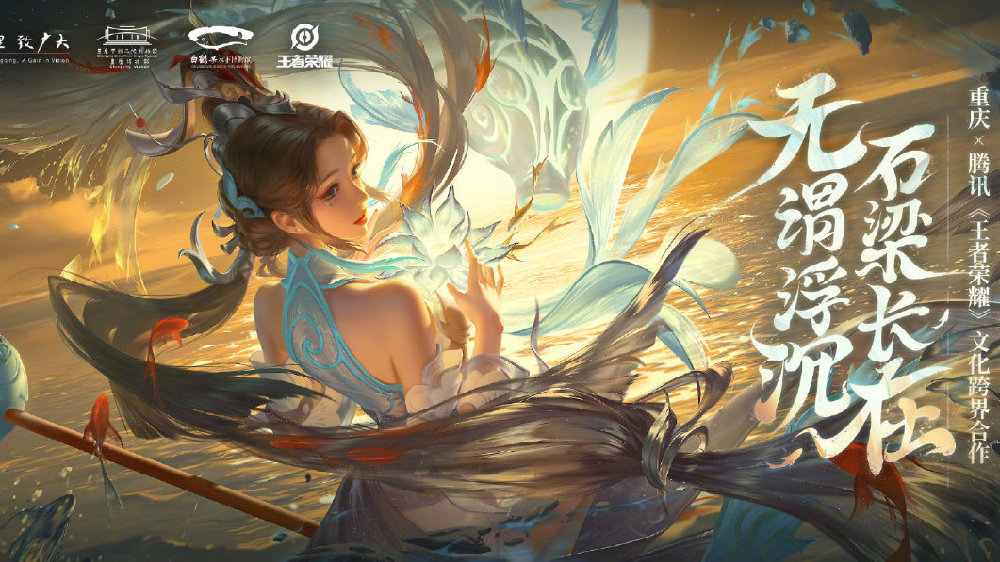 《王者榮耀》大喬新皮膚白鶴梁女神皮膚曝光一覽