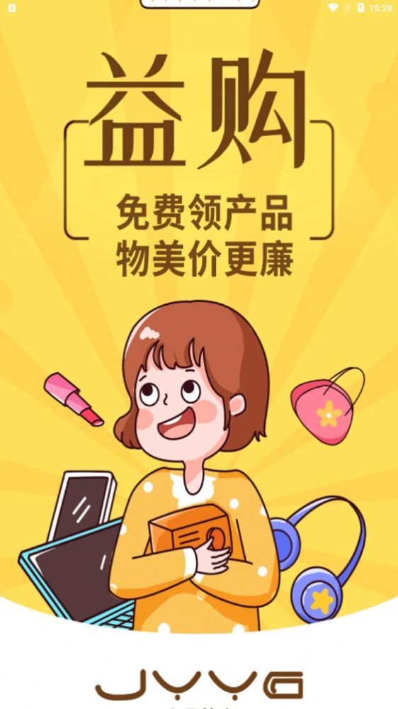 嘉云益購