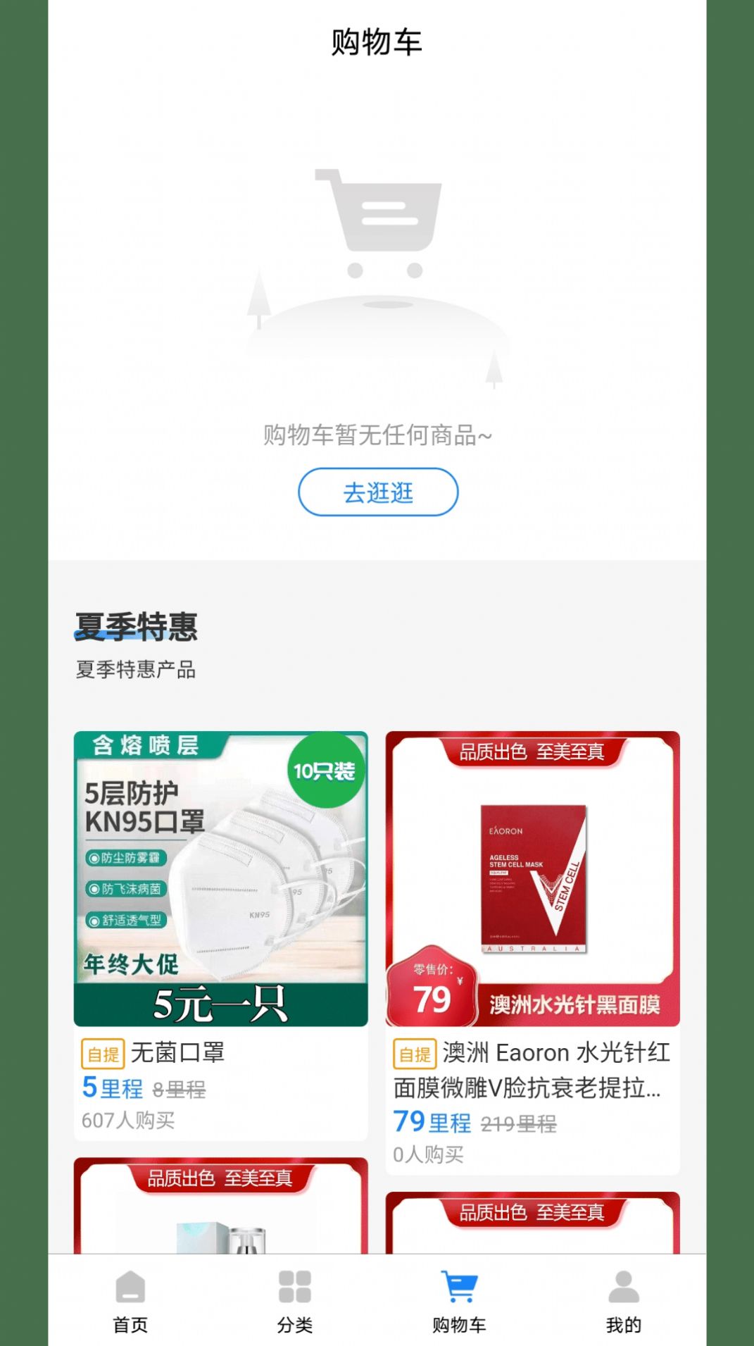 游樂有余