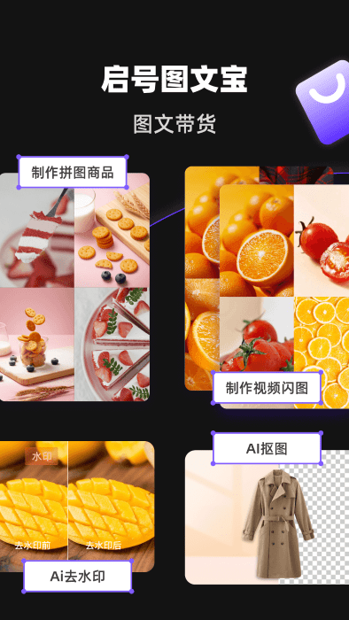 啟號圖文寶