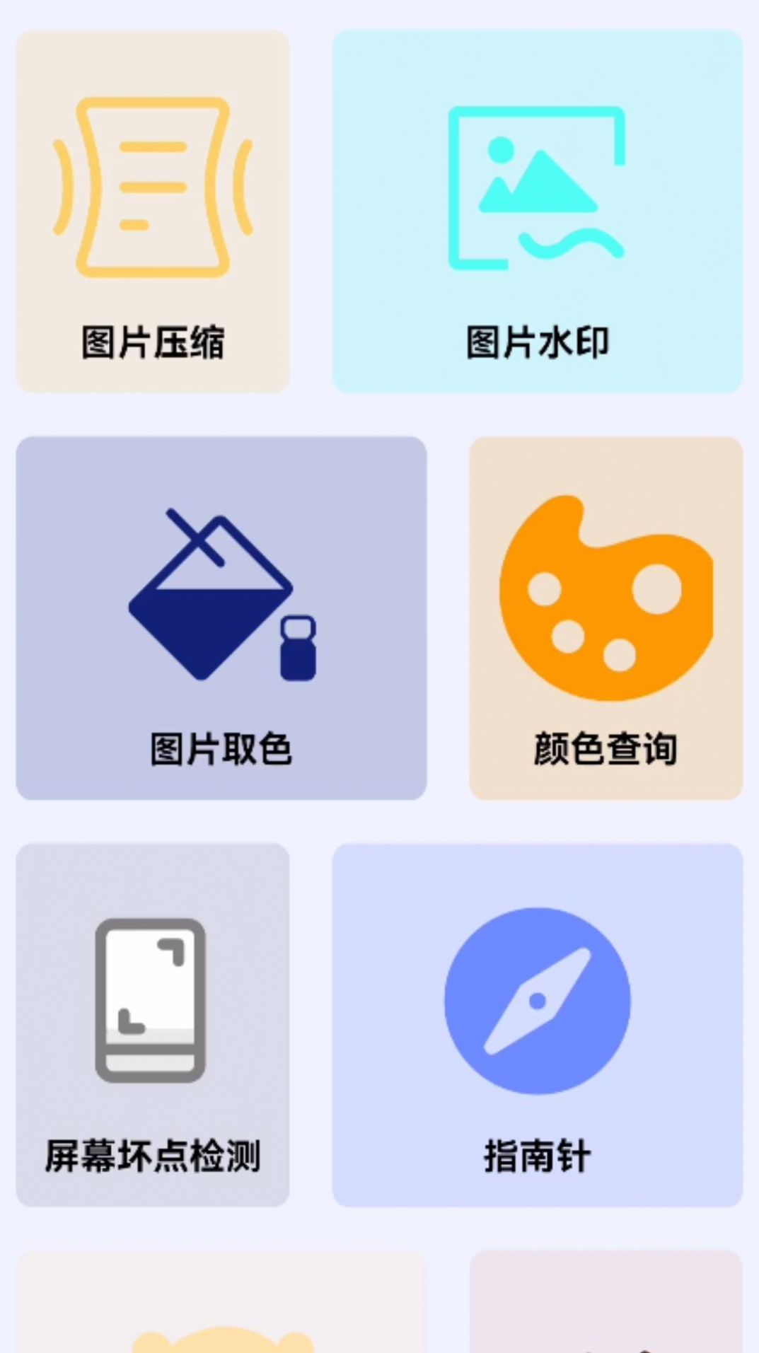 簡易享寶盒