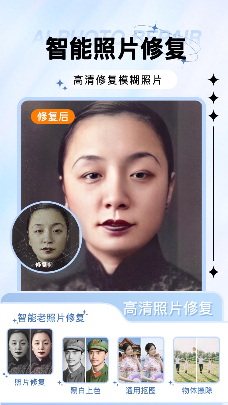 奇幻相機