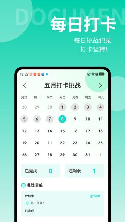 輕快文件助手