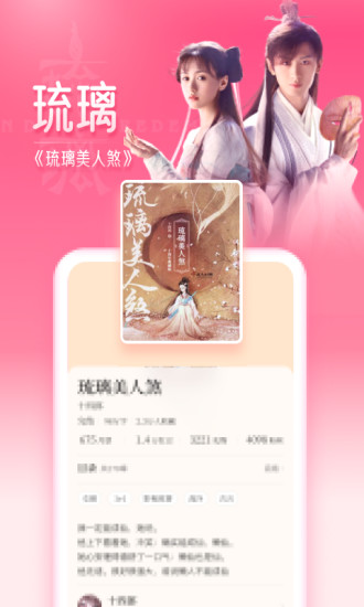紅袖讀書 去廣告版