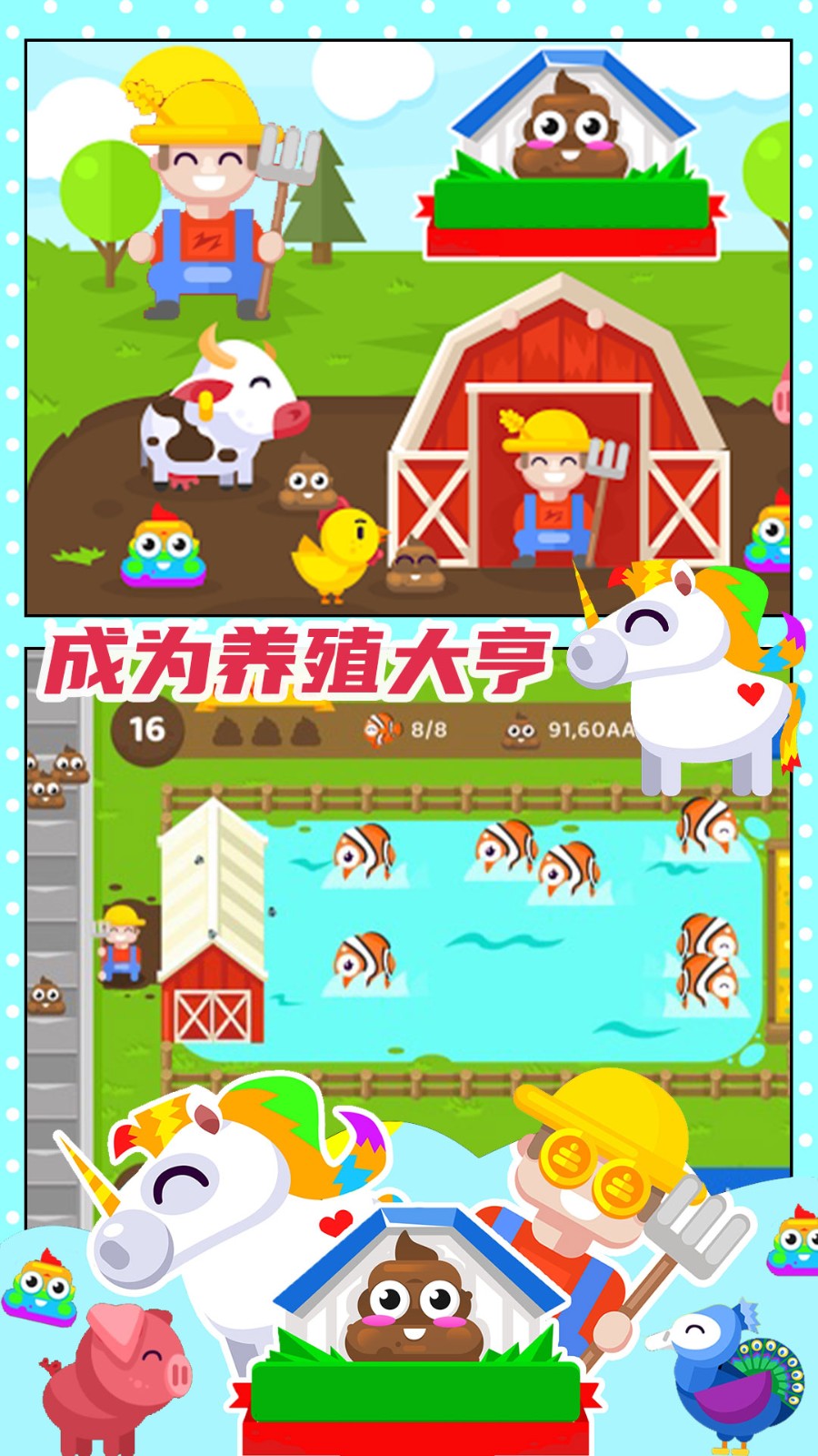 開(kāi)心果莊園