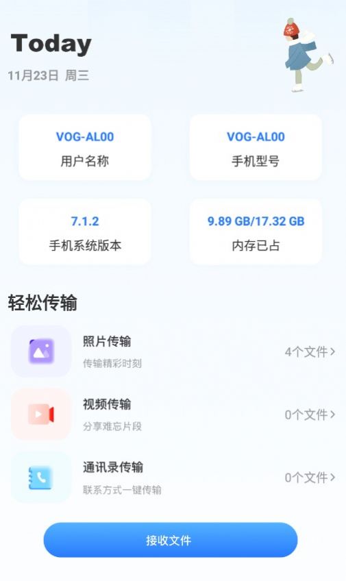 多多換機克隆