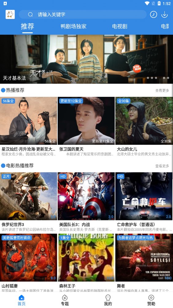 YaNetflix鴨劇場(chǎng)