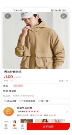 優盛生活