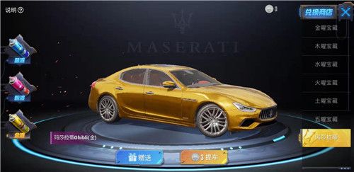 《和平精英》2021瑪莎拉蒂返場時間價格分享