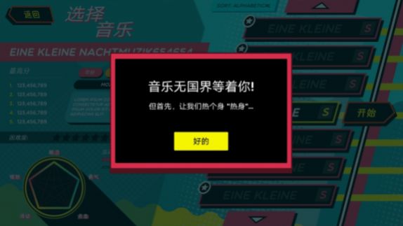 圣歌紋章