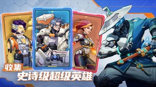 英雄復(fù)仇者