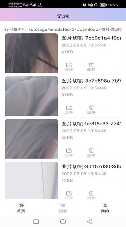 圖片處理小工具