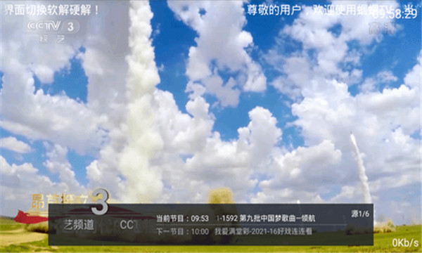 蟈蟈TV影院