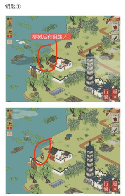 《江南百景圖》錢塘春行寶箱鑰匙位置解析