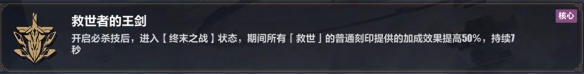 《崩壞3》普羅米修斯樂土刻印推薦