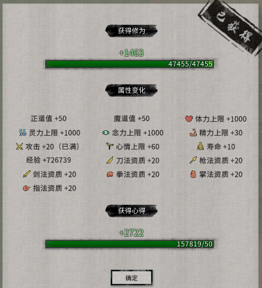 《鬼谷八荒》曹老板MOD