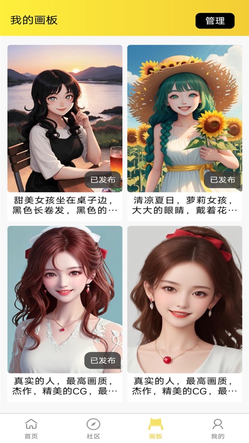 魔貍貓AI繪畫(huà)