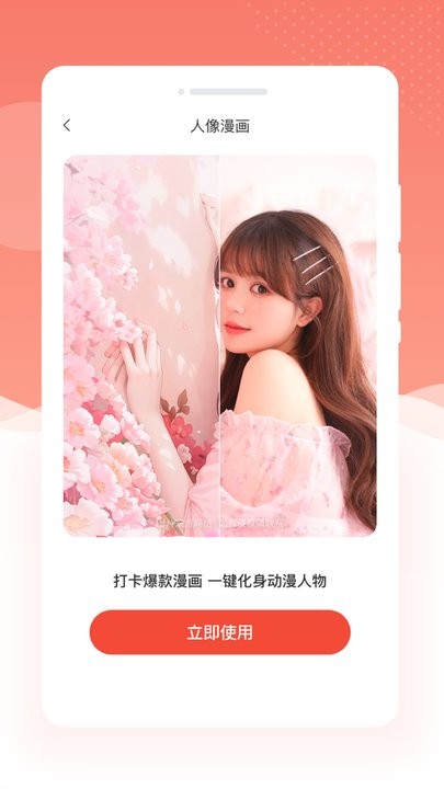 樂芙多美相機(jī)