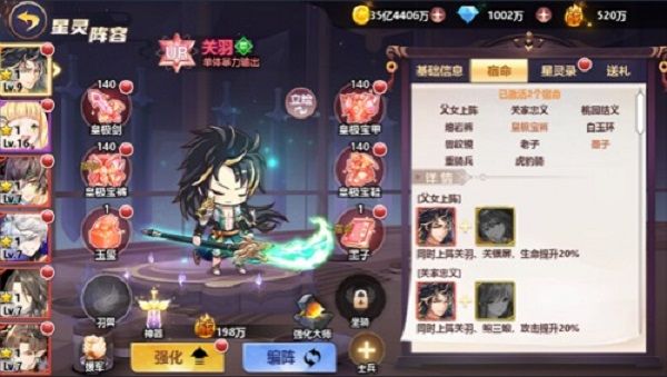 《星耀戰(zhàn)紀(jì)》2021最強(qiáng)陣容搭配攻略