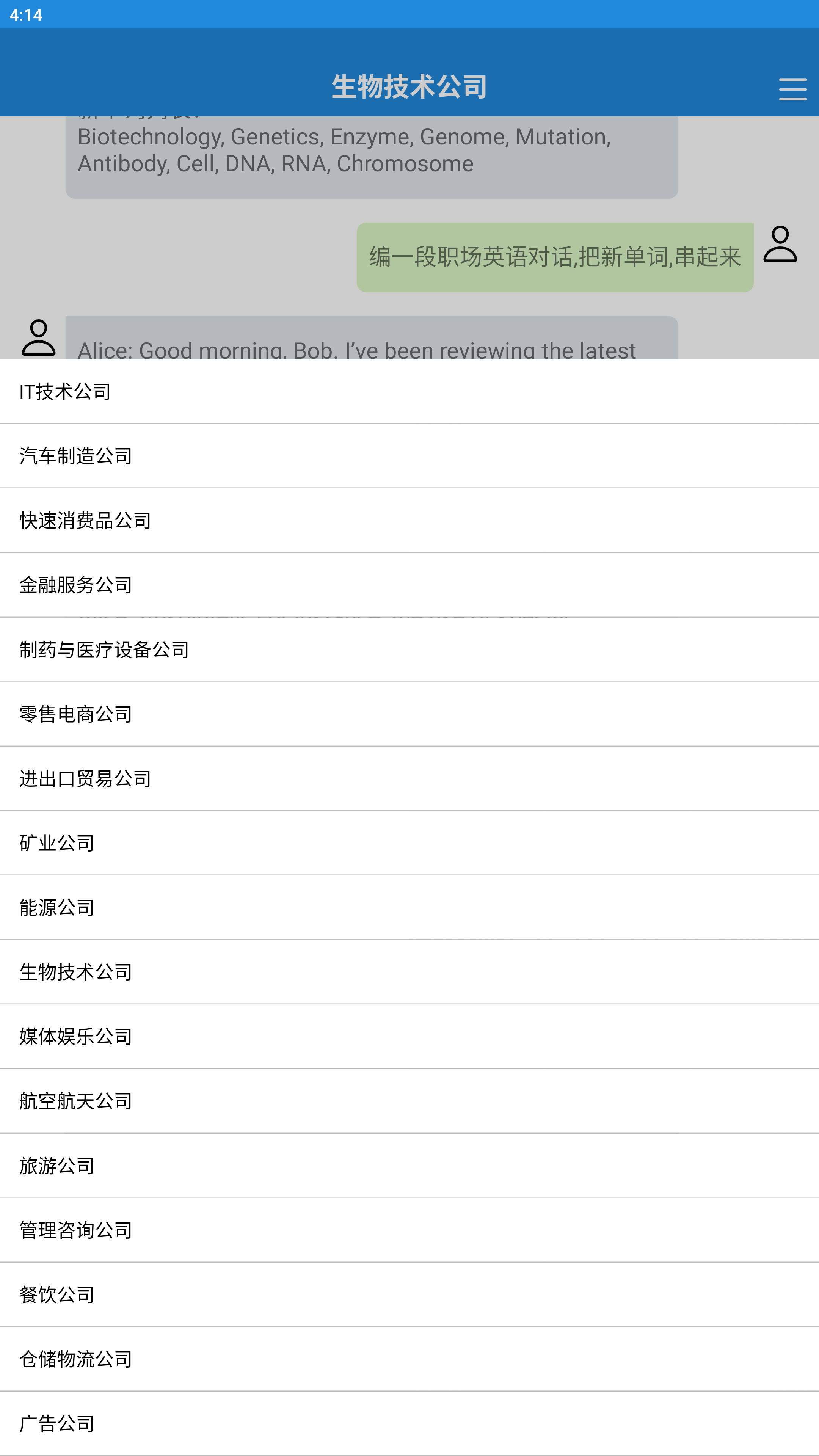 職場英語速成