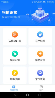 金牌掃描王