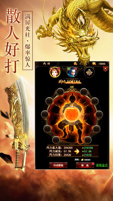神龍裁決
