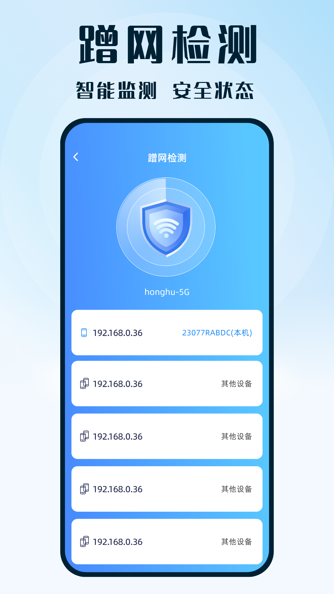 WiFi鑰匙熱連