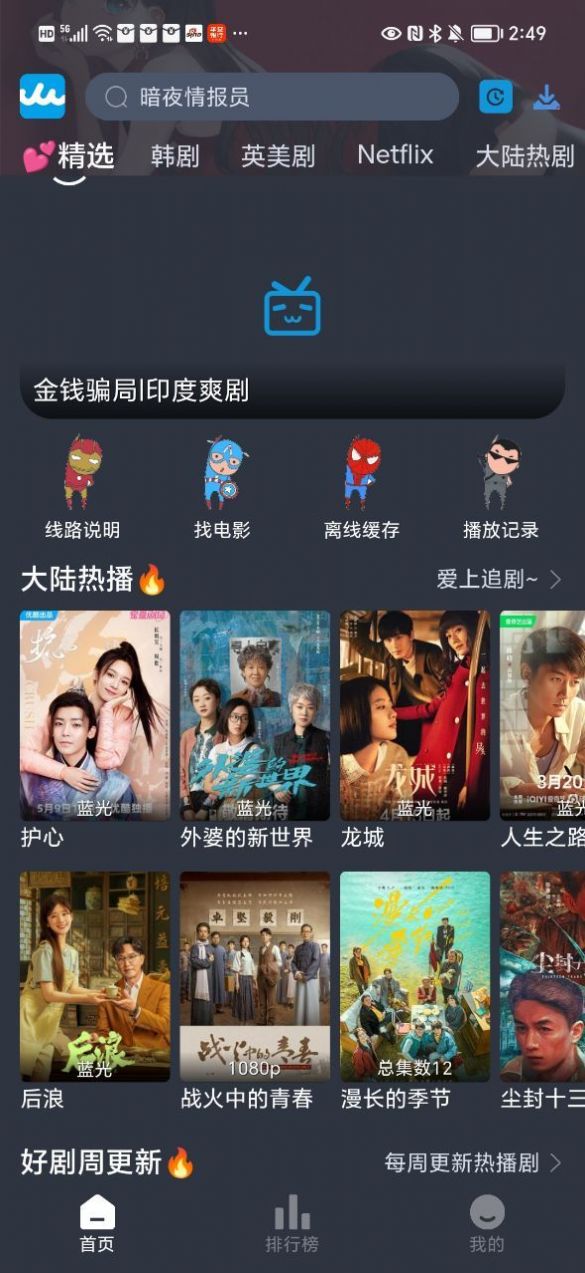 RR美劇