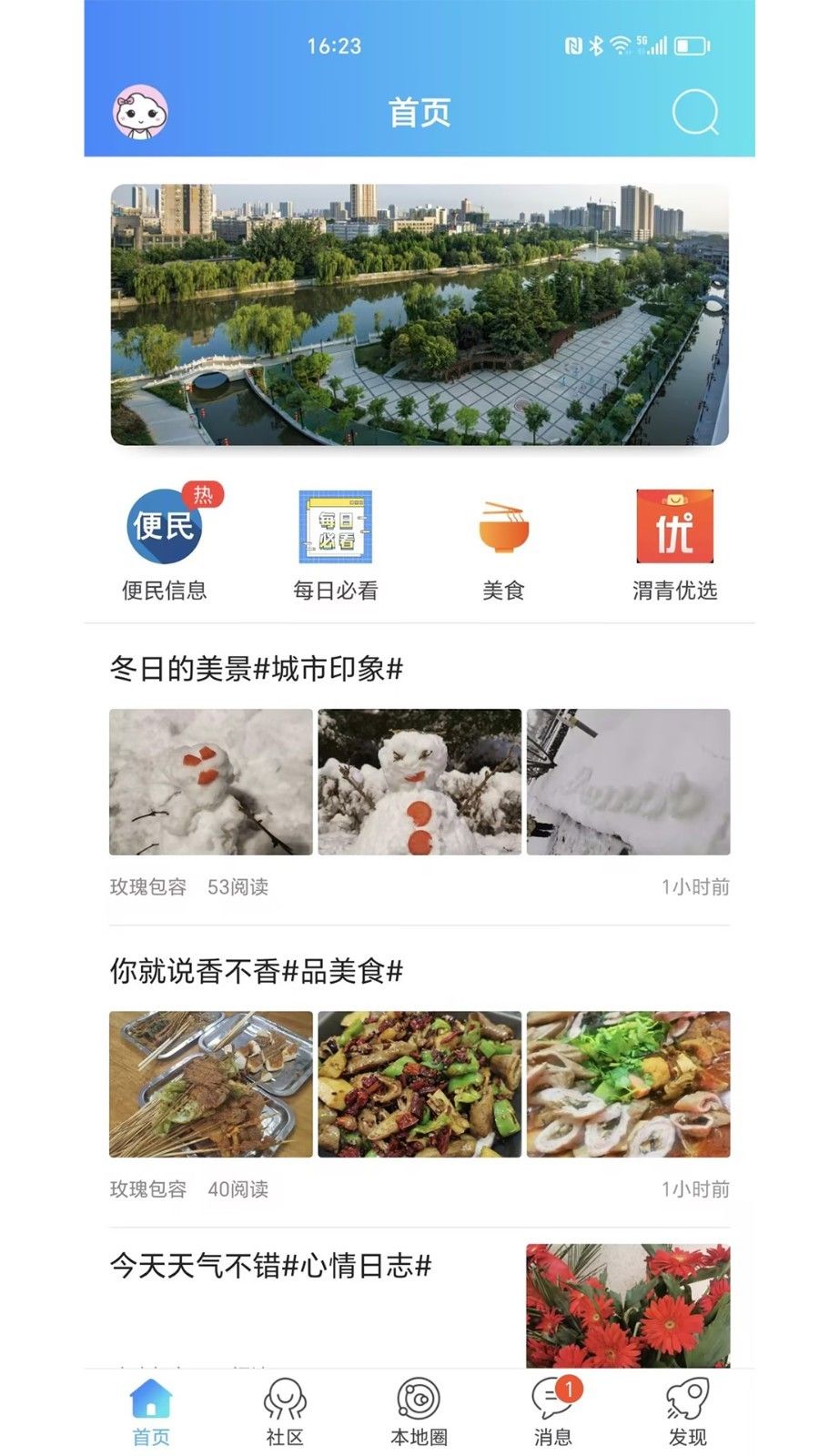 渭南青年網