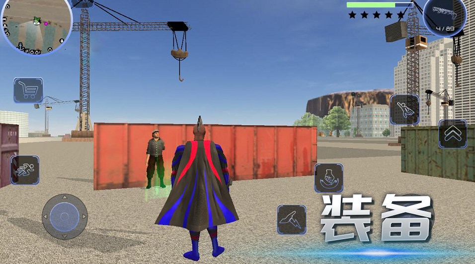 都市英雄追擊
