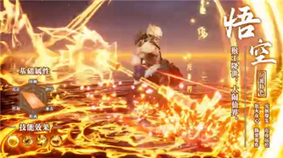 悟空伏魔錄禮包版